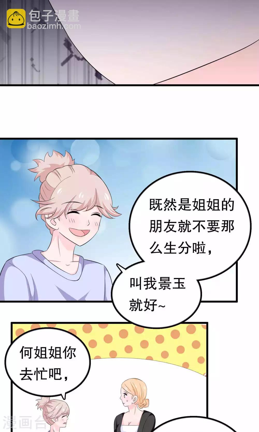 第54话 拜访唐家-第54话