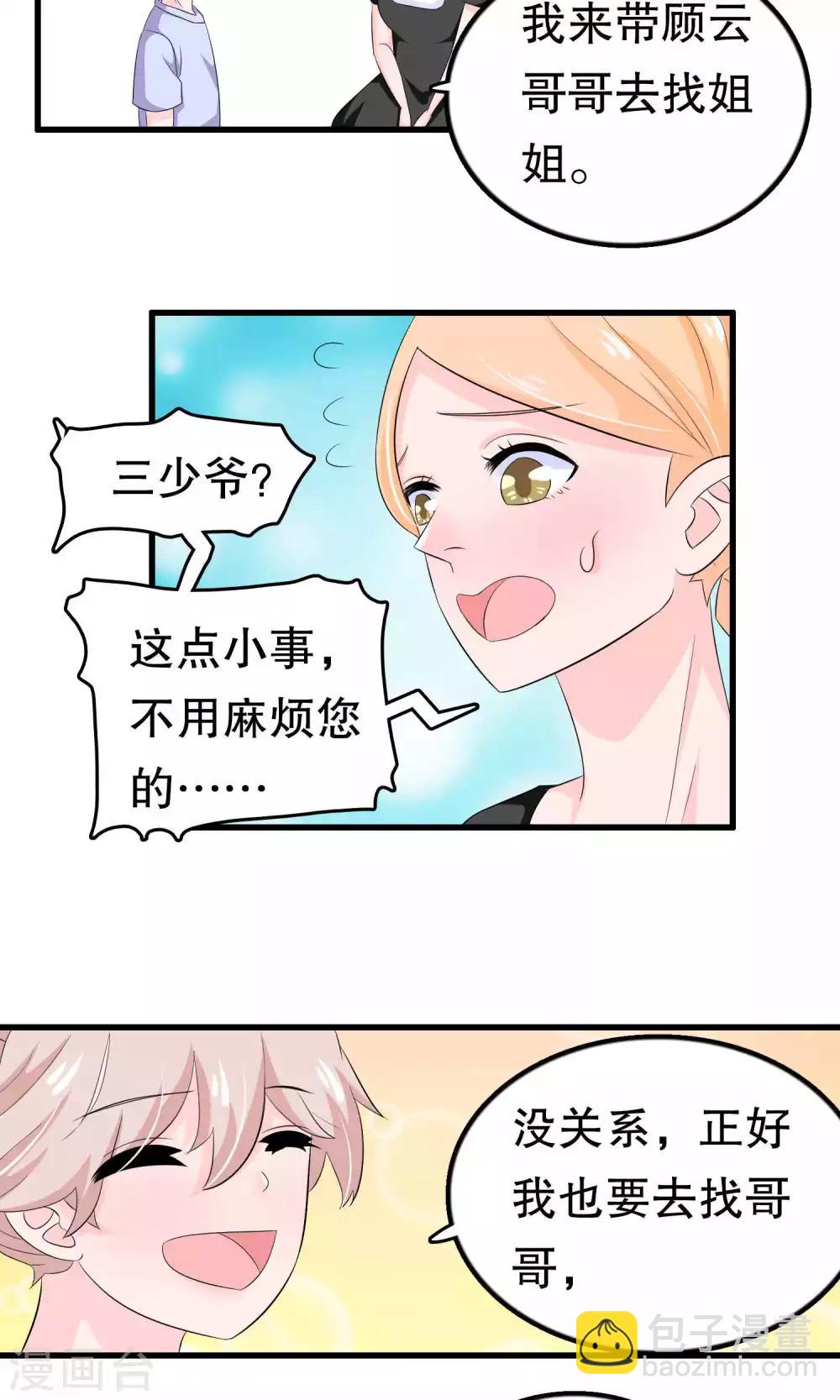 第54话 拜访唐家-第54话