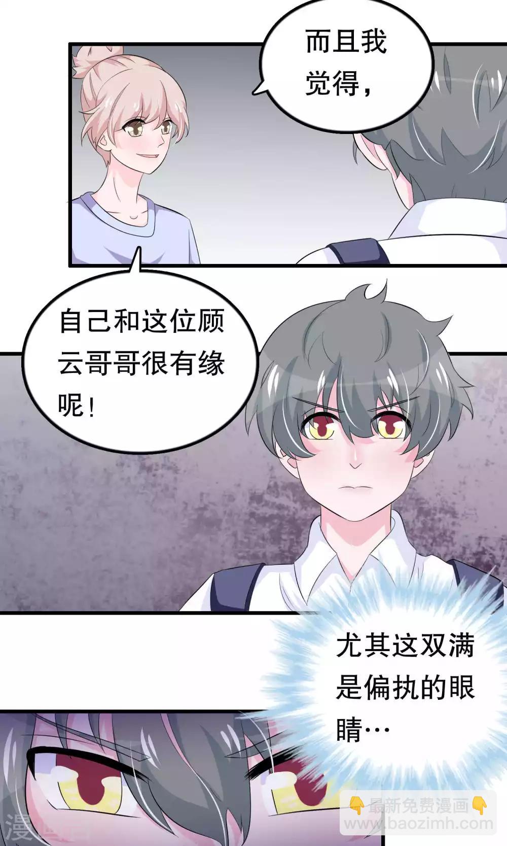 第54话 拜访唐家-第54话