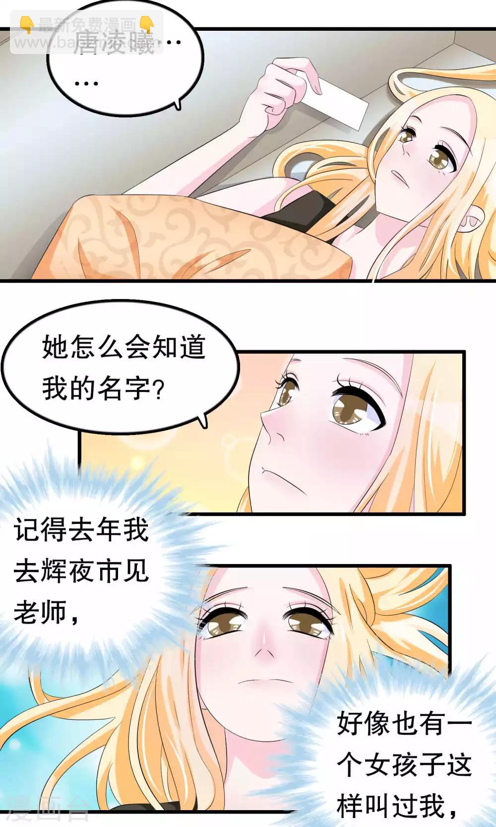 第54话 拜访唐家-第54话