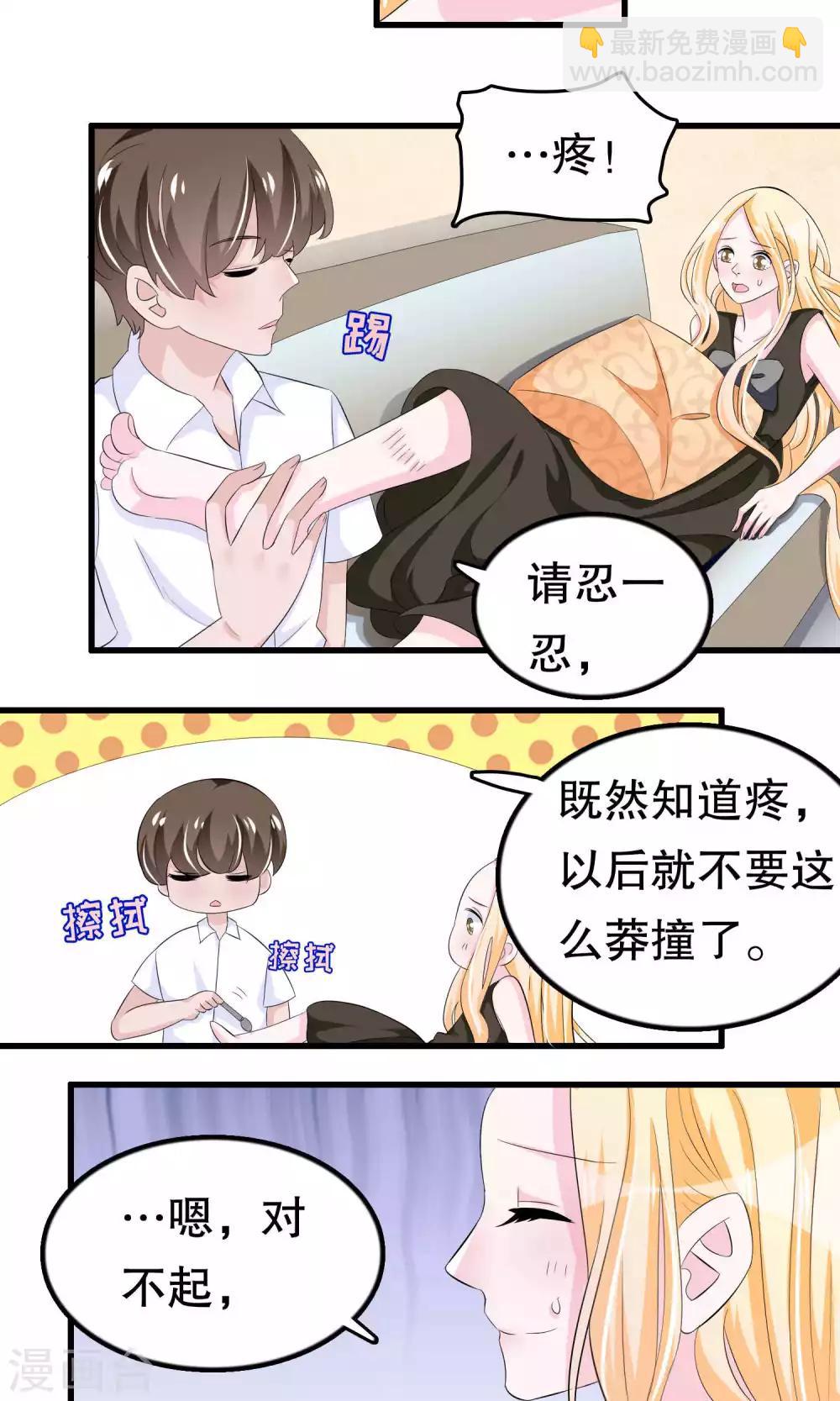 第54话 拜访唐家-第54话