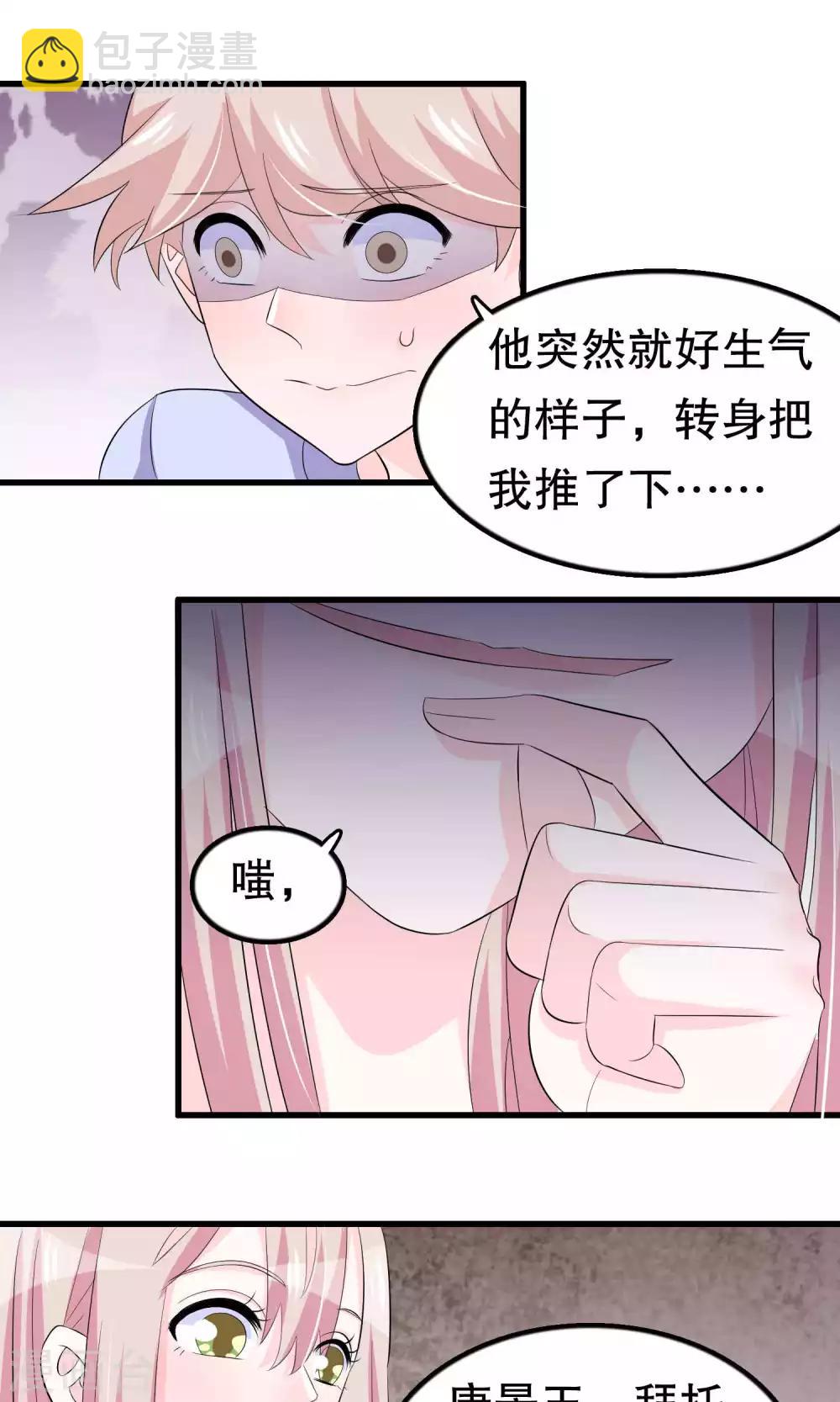 我原來是個病嬌 - 第56話 智商壓制 - 6