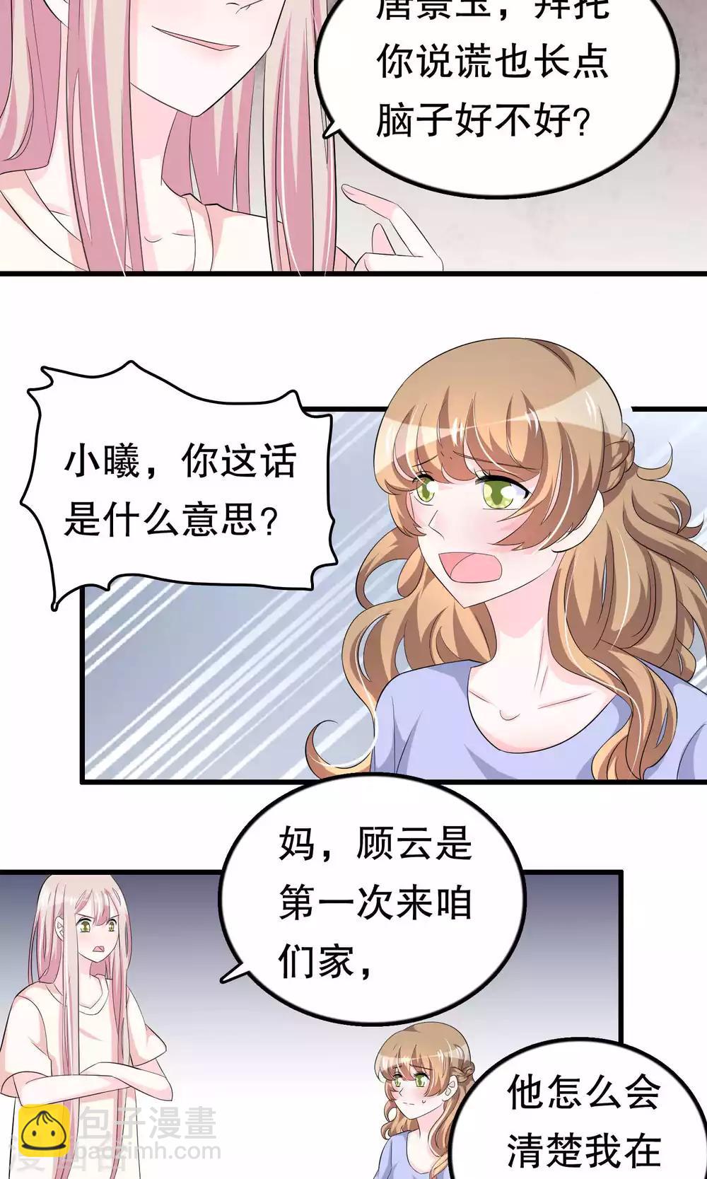 第56话 智商压制-第56话