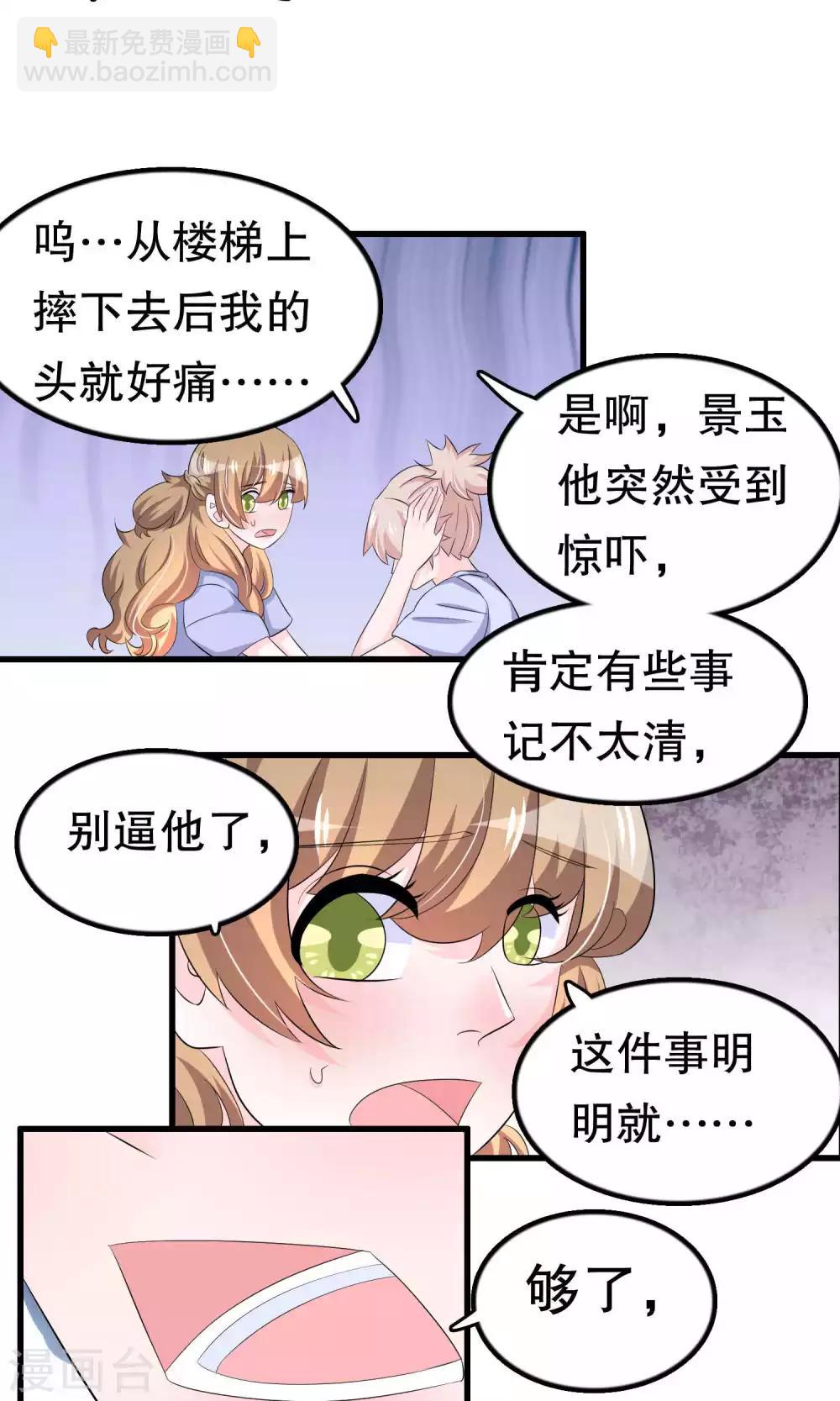 第56话 智商压制-第56话