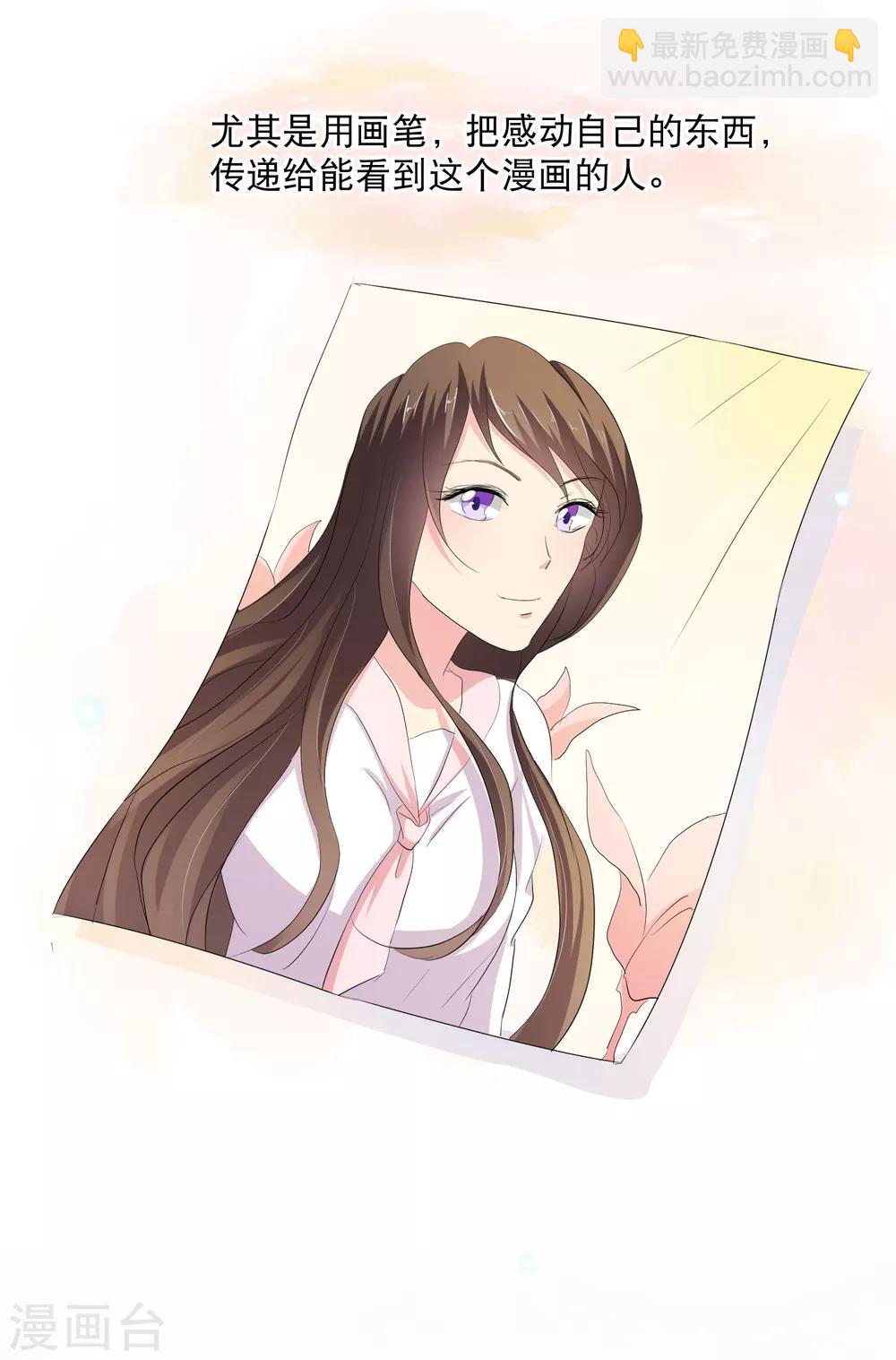 我原來是個病嬌 - 你願意爲夢想付費嗎 - 5