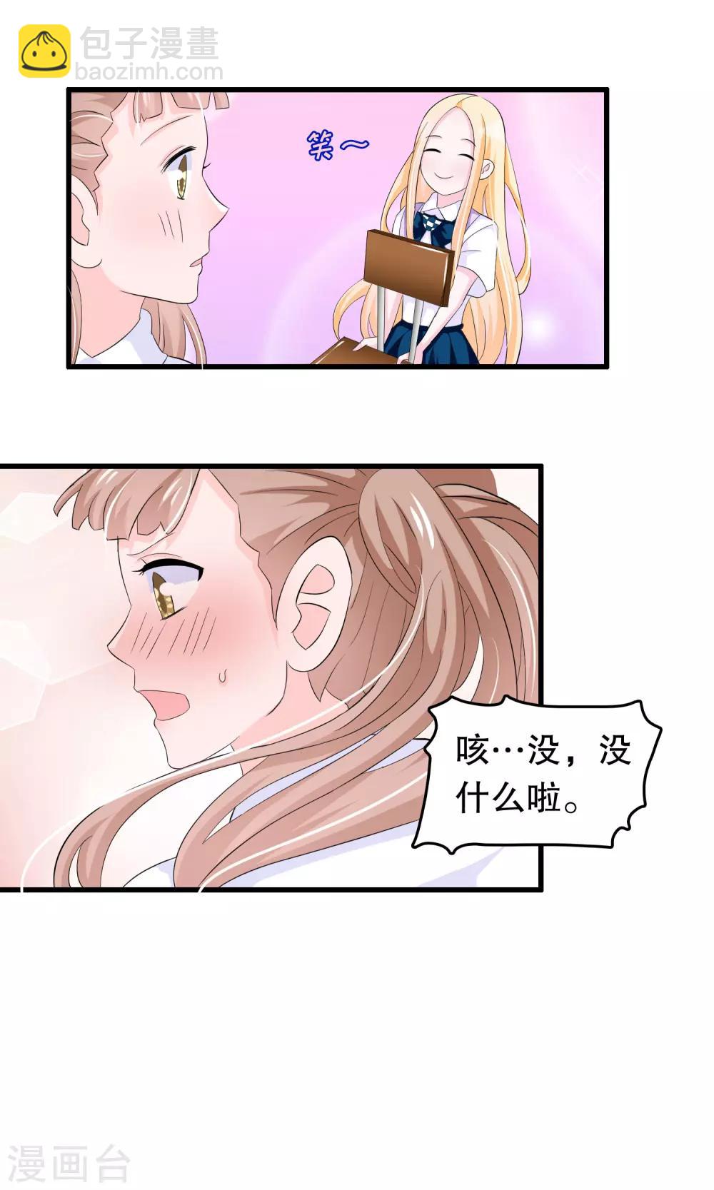 第61话 为何橘里橘气-第62话