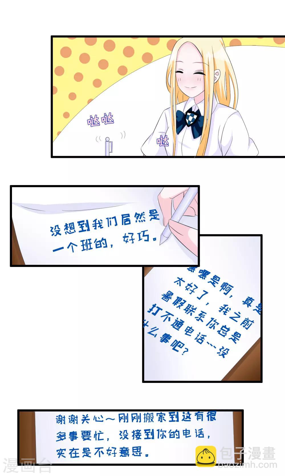 第61话 为何橘里橘气-第62话