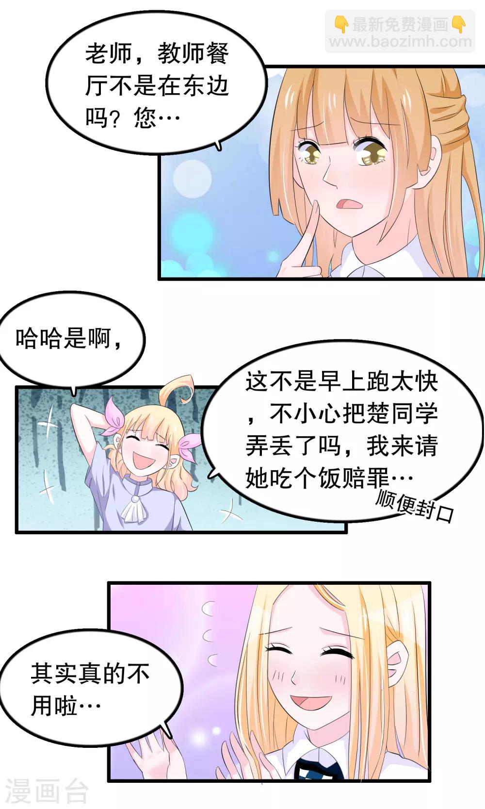 第61话 为何橘里橘气-第62话