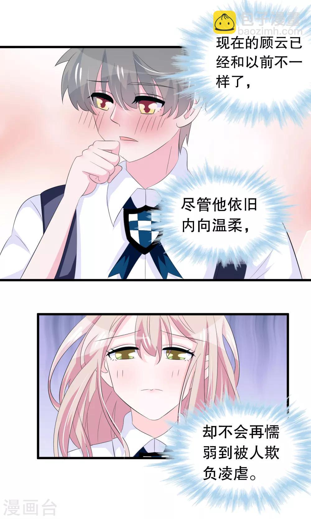 第63话 黑了黑了黑了-第64话