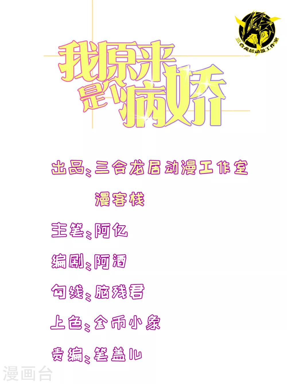 第65话 你在跟踪她-第66话