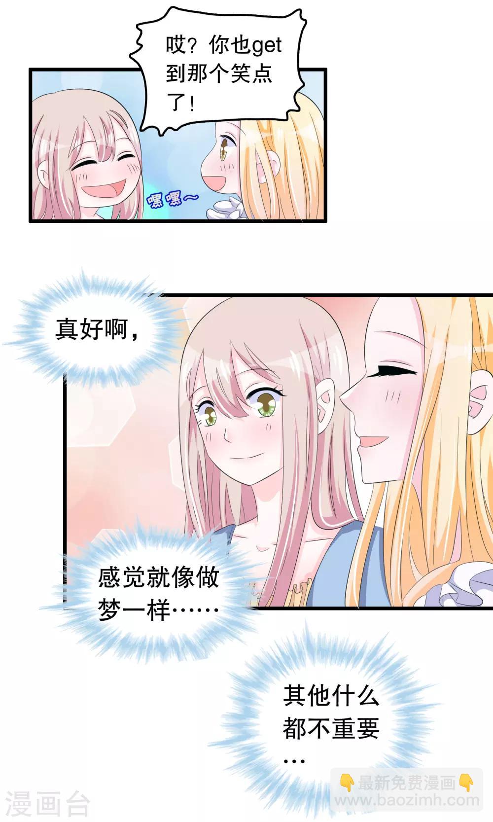 第65话 你在跟踪她-第66话