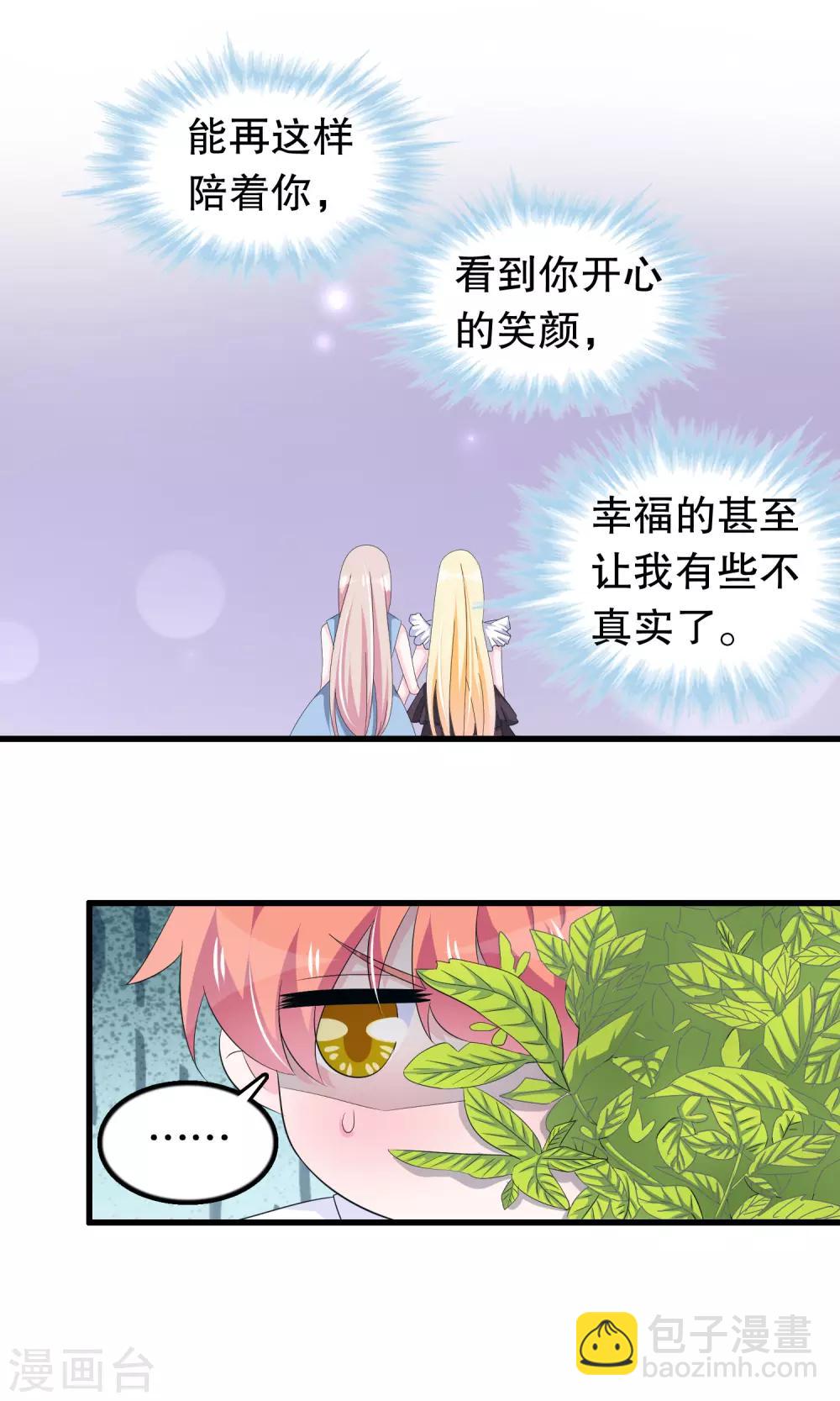 第65话 你在跟踪她-第66话