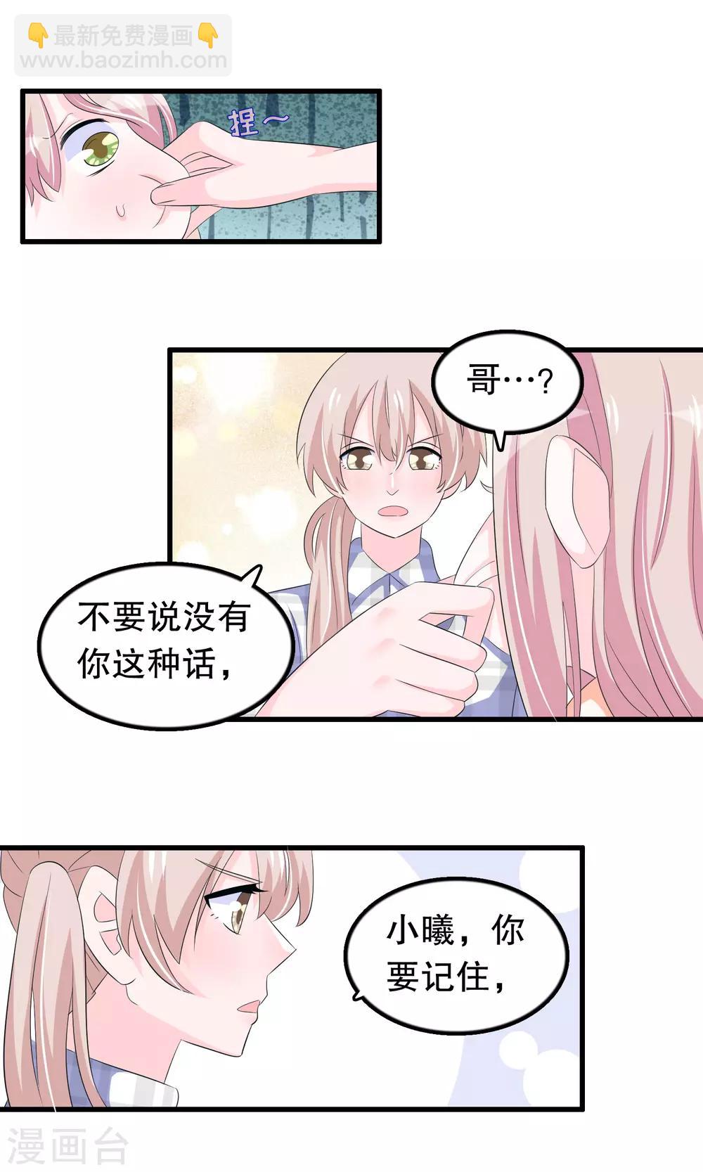 第65话 你在跟踪她-第66话