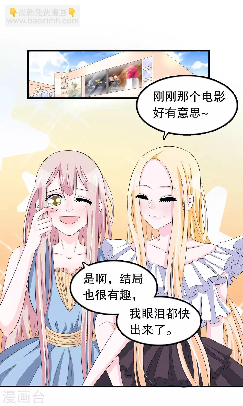 第65话 你在跟踪她-第66话