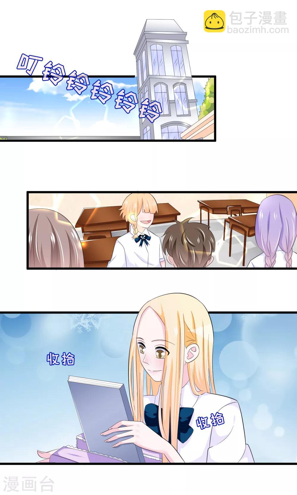 第67话 苏烟委屈-第68话