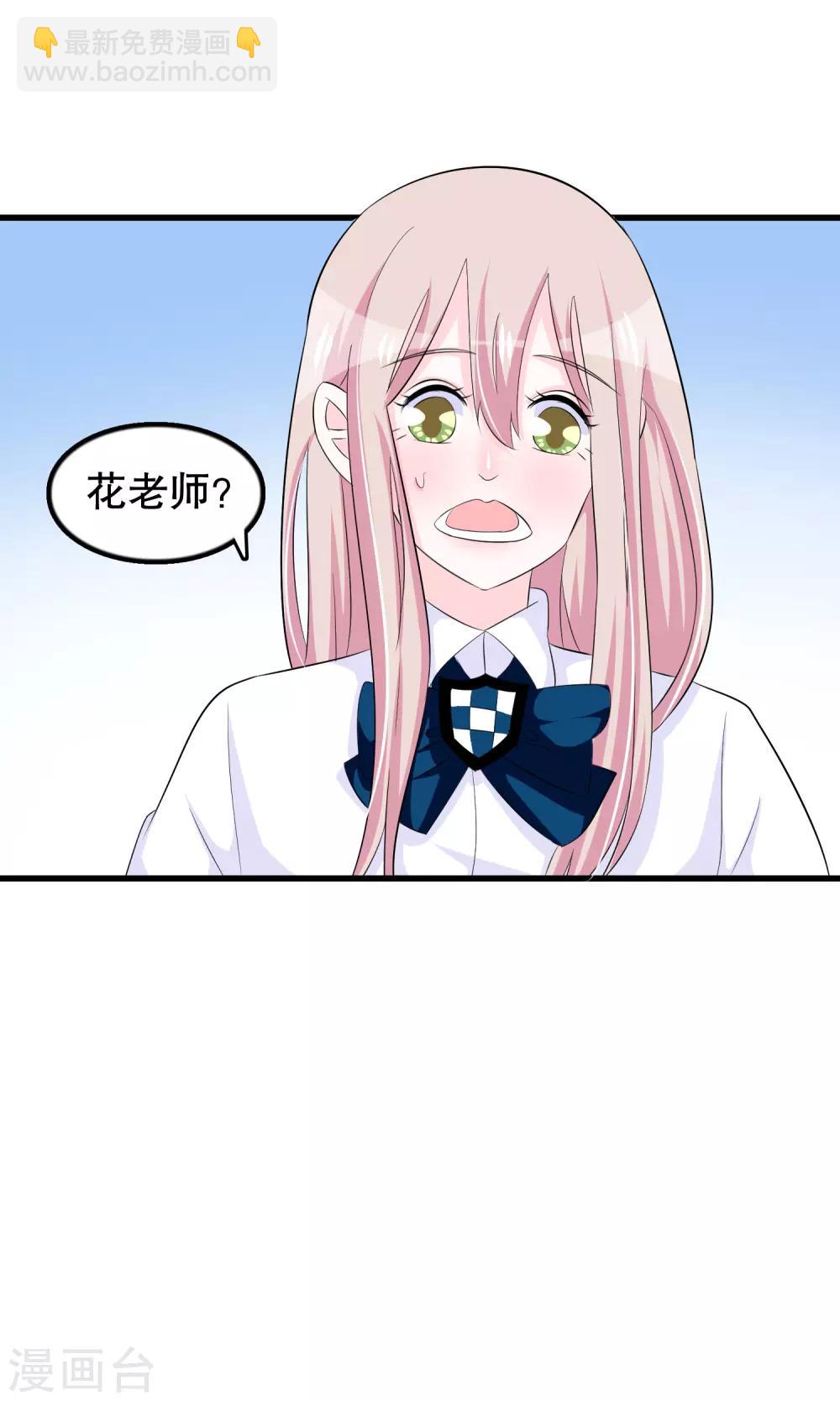 第69话 壁咚警告！-第70话