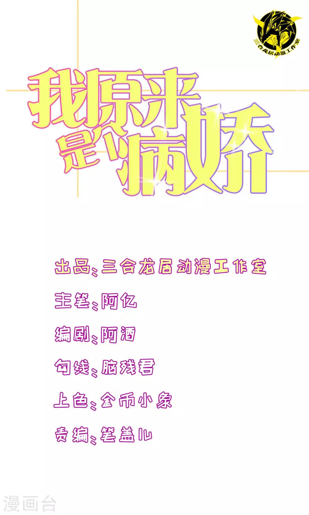 第8话(1/2)-第8话