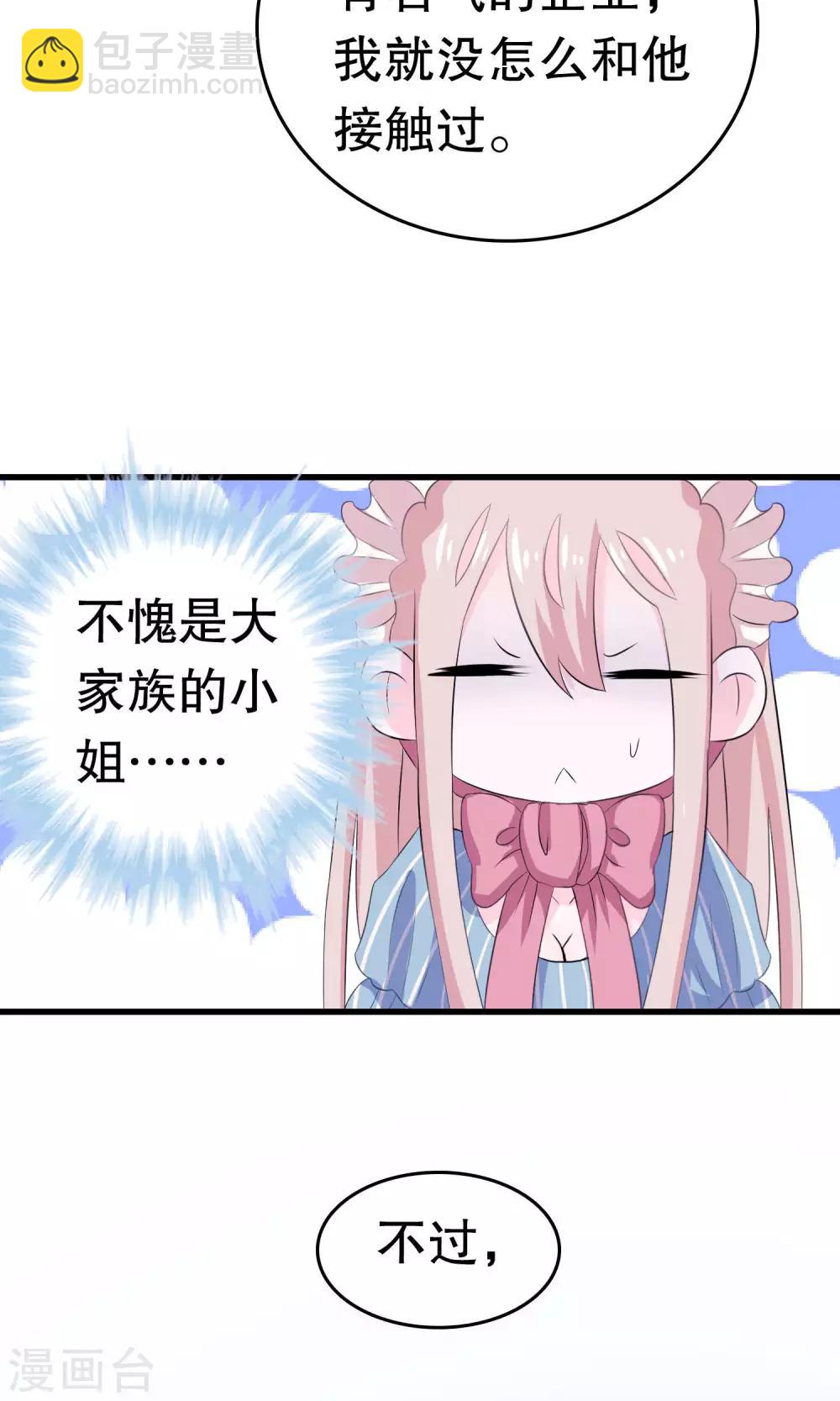 第8话(1/2)-第8话