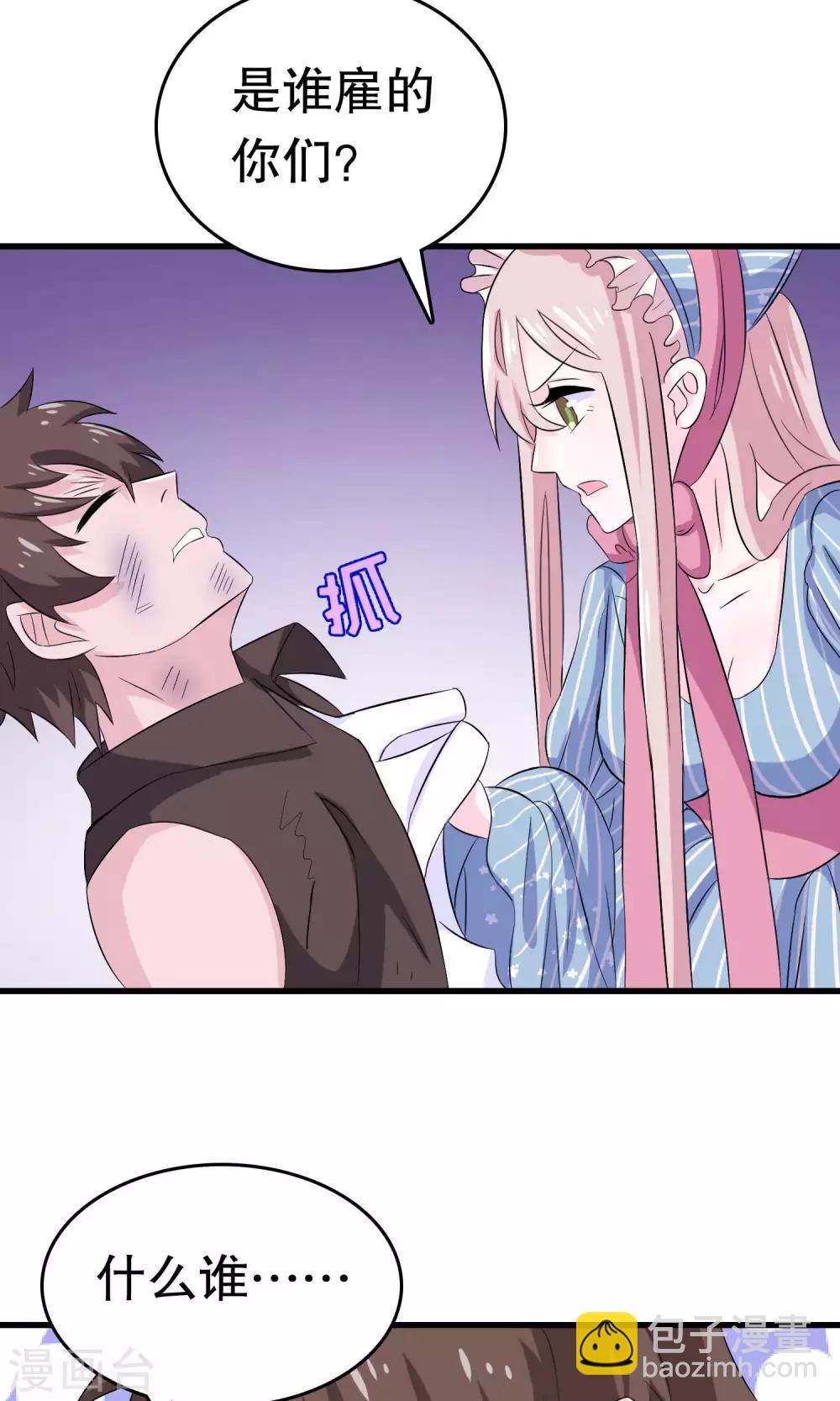 第8话(1/2)-第8话