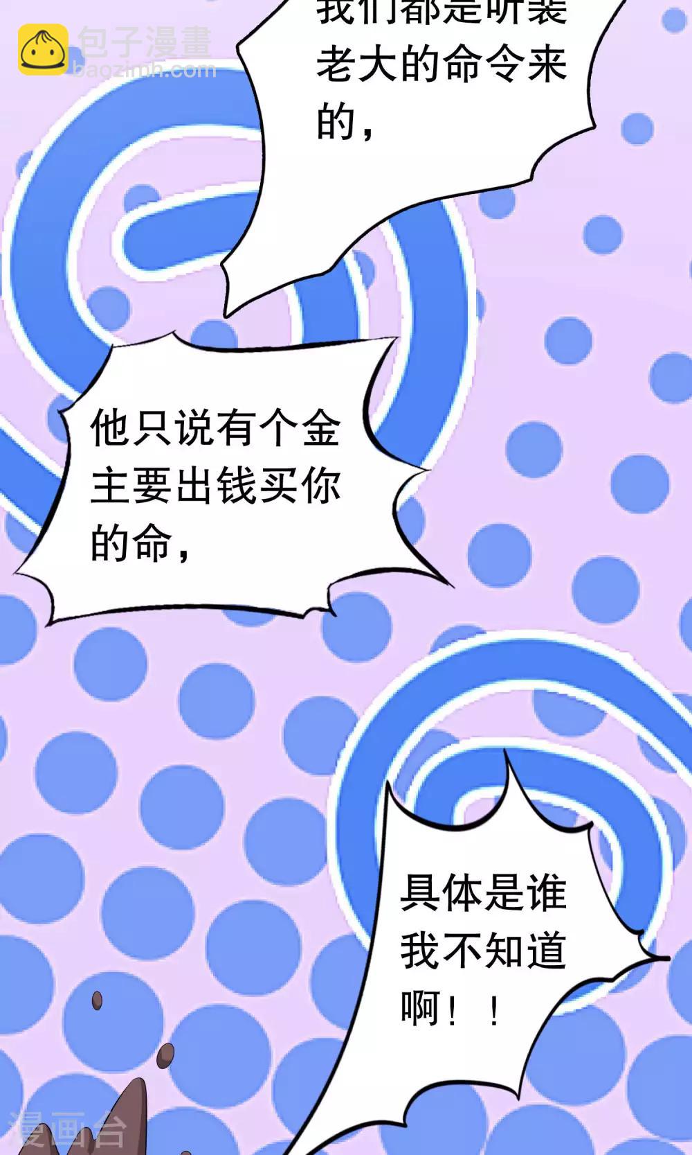 第8话(1/2)-第8话