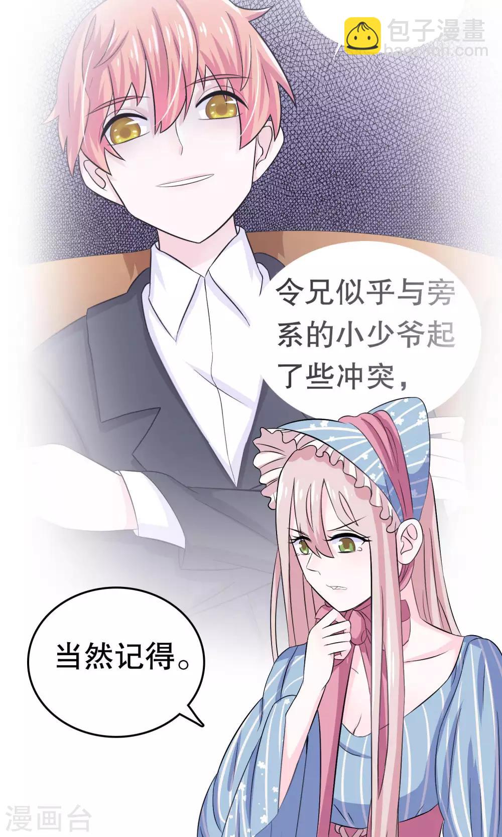 第8话(1/2)-第8话