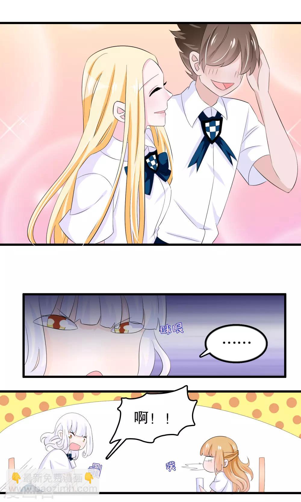 第70话 楚月婵是&mdash;&mdash;-第72话