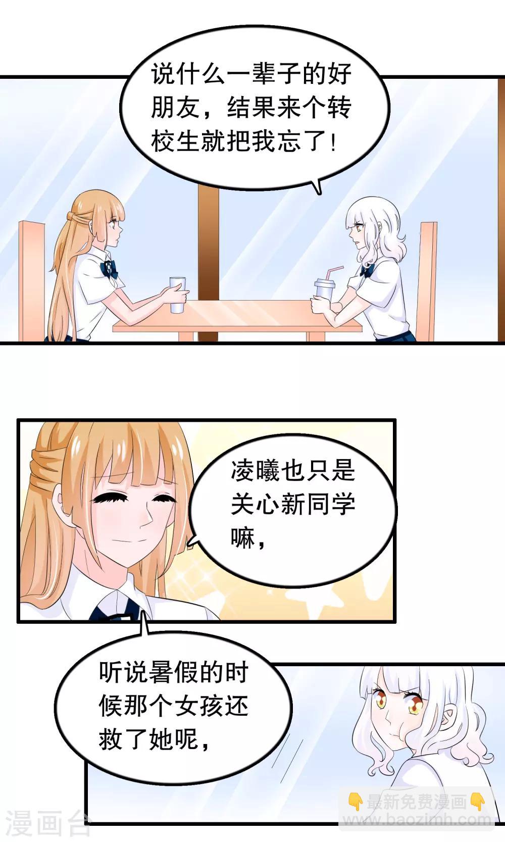 第70话 楚月婵是&mdash;&mdash;-第72话