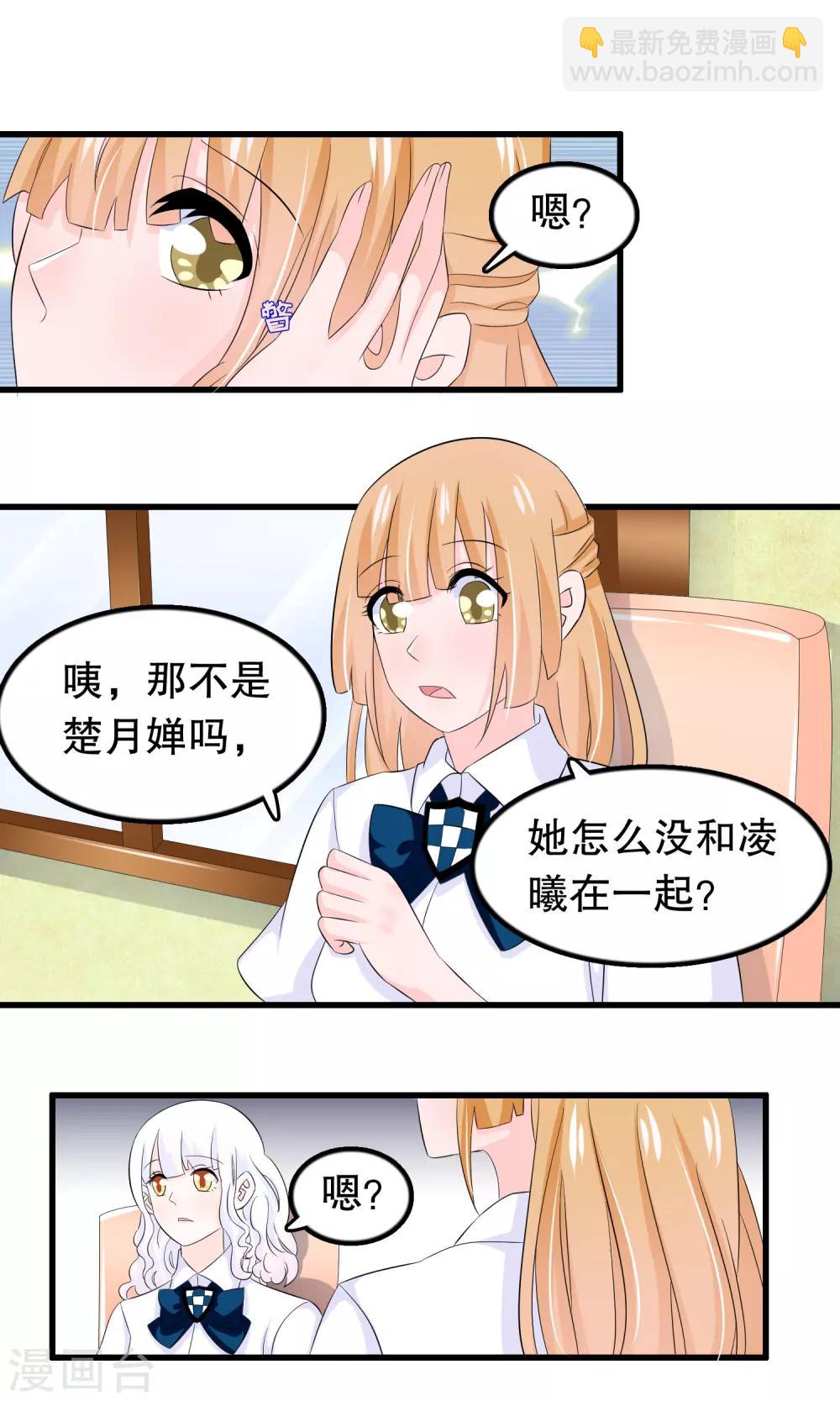 第70话 楚月婵是&mdash;&mdash;-第72话