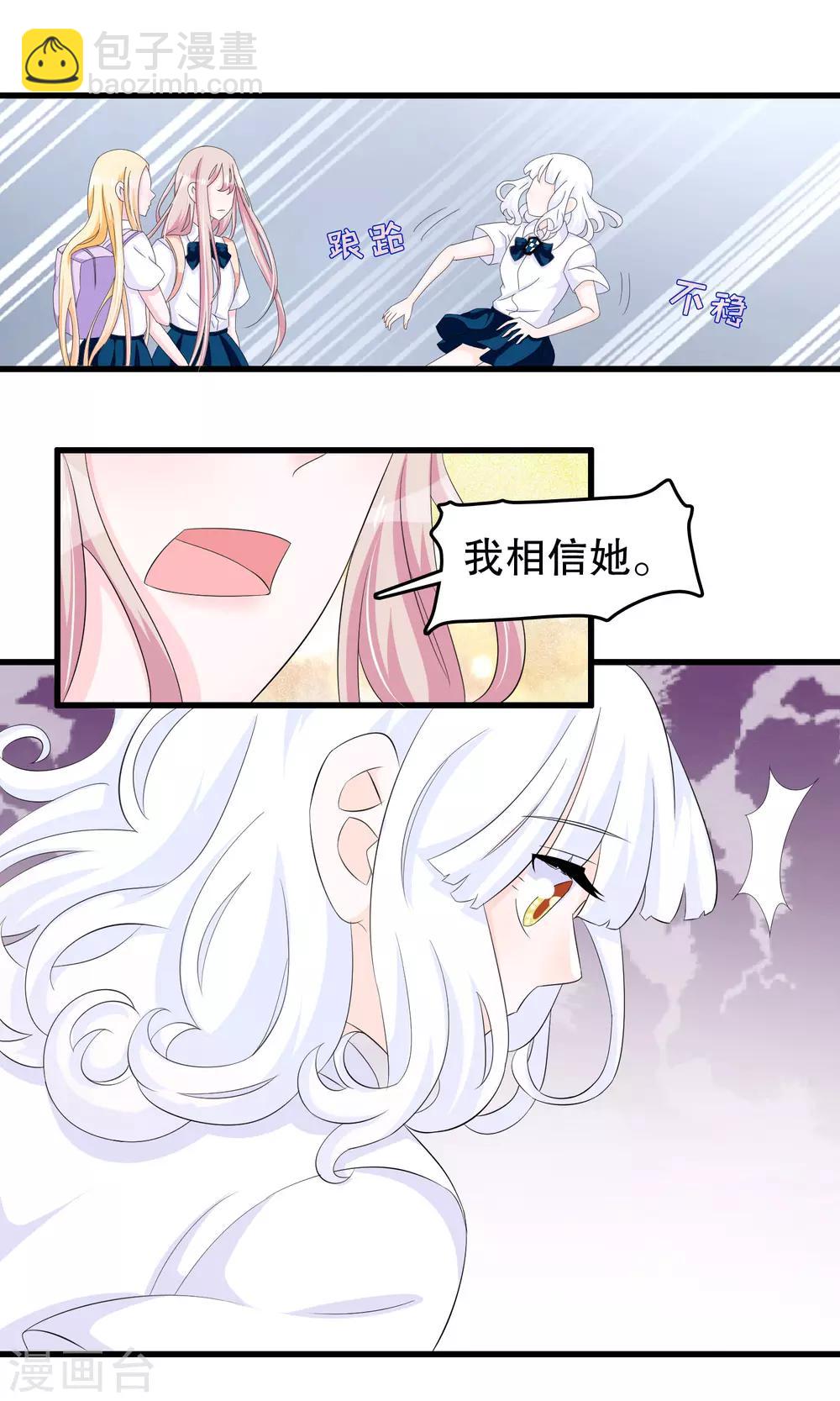 第72话 苏烟的眼泪-第74话