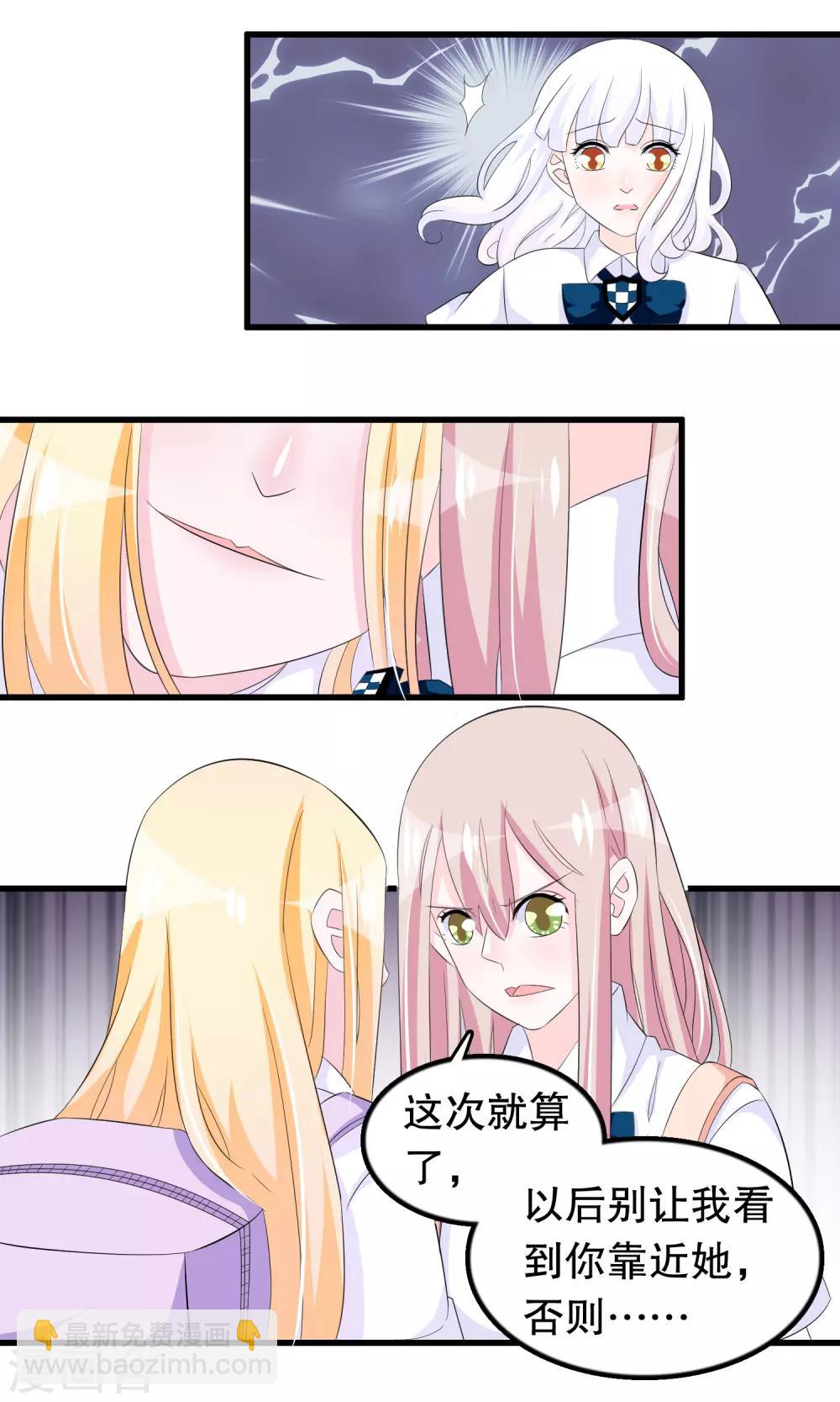 第72话 苏烟的眼泪-第74话