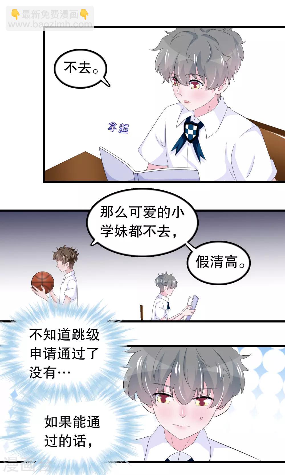 第76话 月婵寻找顾云-第78话