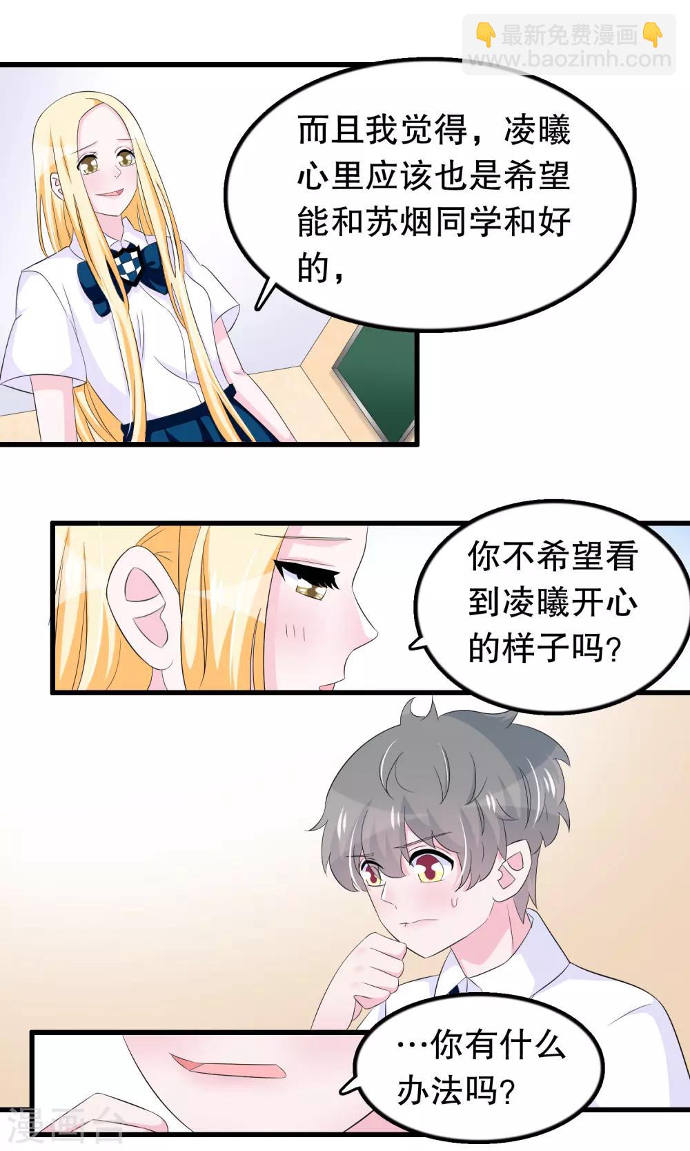 第76话 月婵寻找顾云-第78话