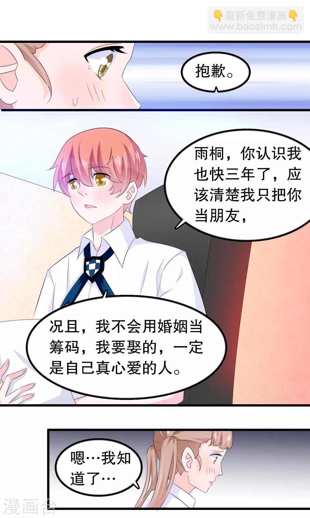 第76话 月婵寻找顾云-第78话