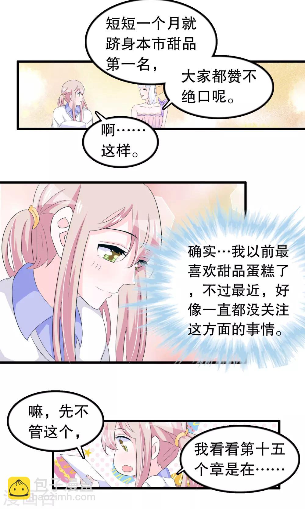 第78话 惊魂一刻-第80话