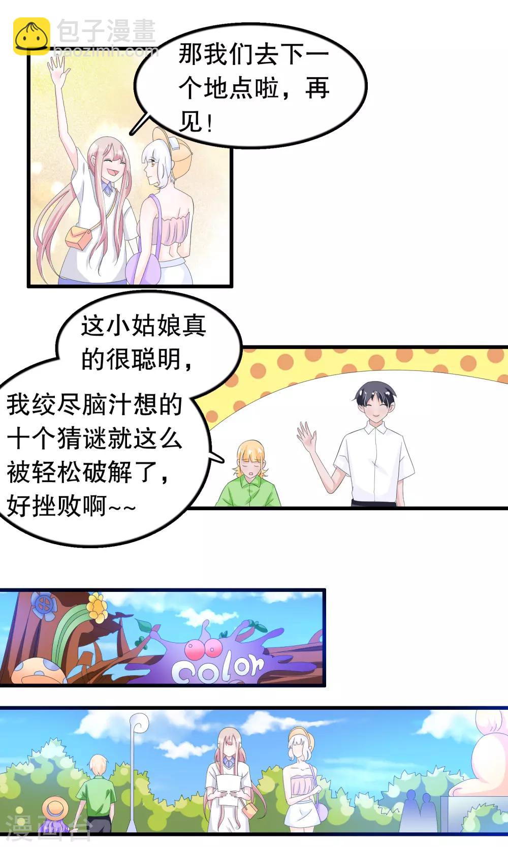 第78话 惊魂一刻-第80话