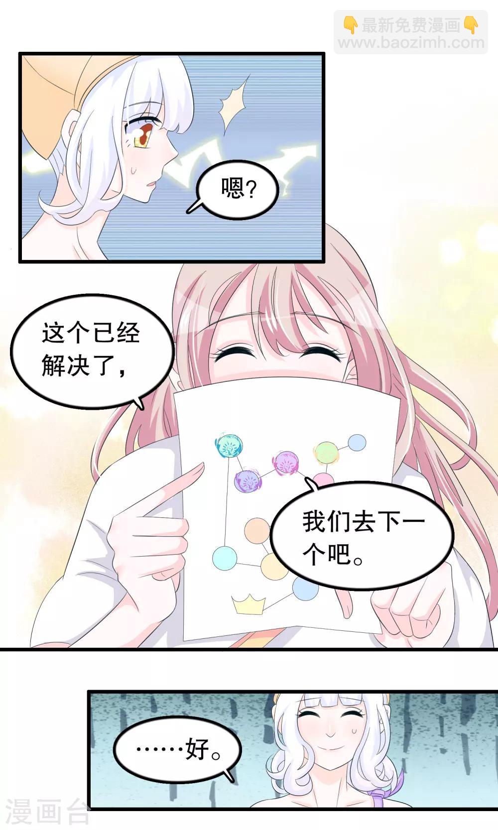 第78话 惊魂一刻-第80话