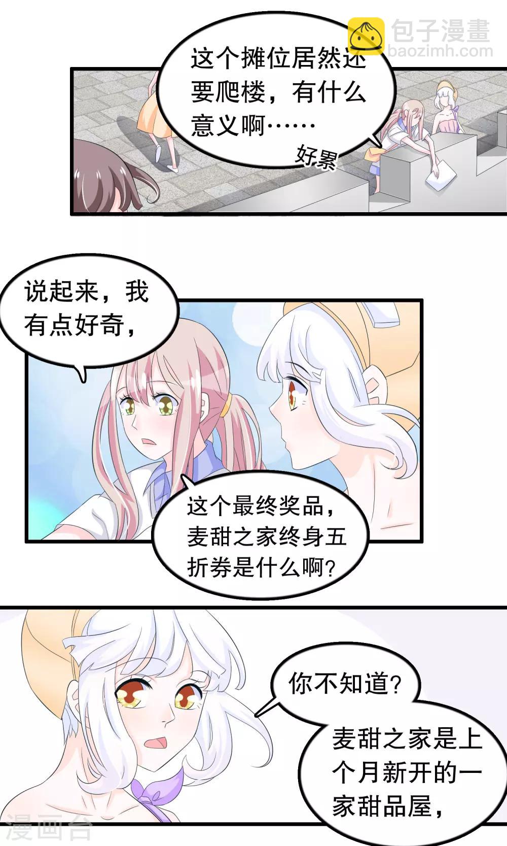 第78话 惊魂一刻-第80话