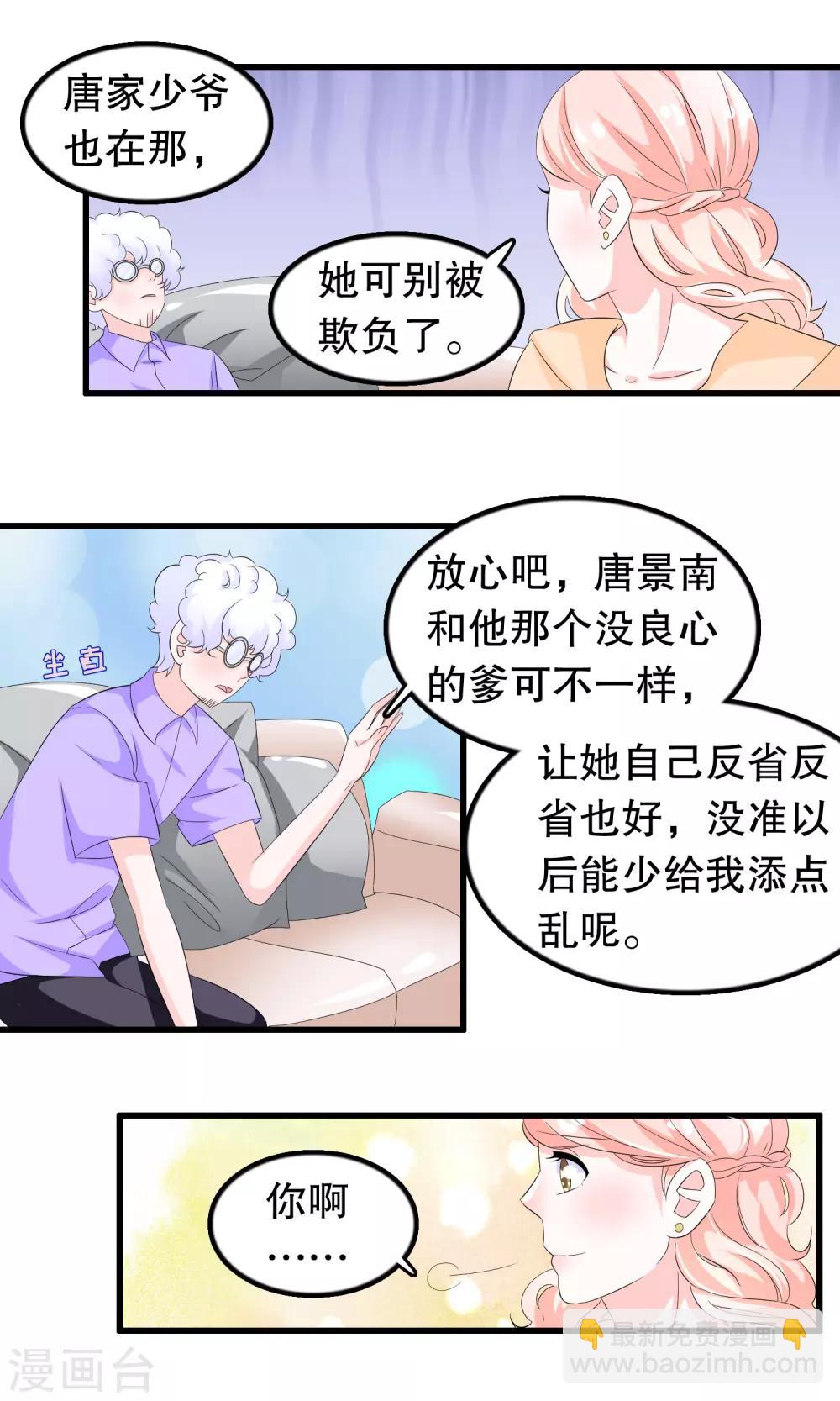 第80话 趁火打劫嘛-第82话