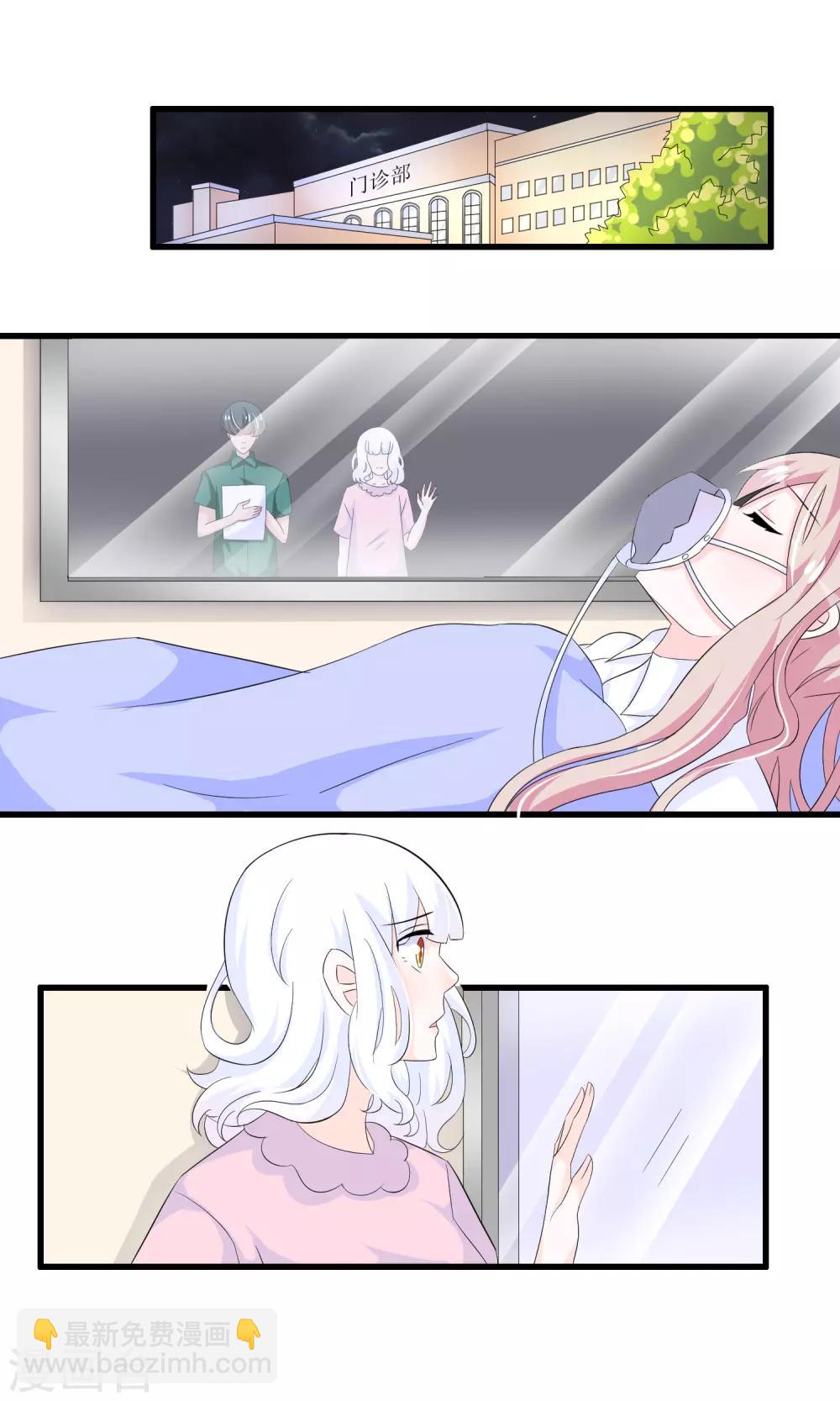 第80话 趁火打劫嘛-第82话