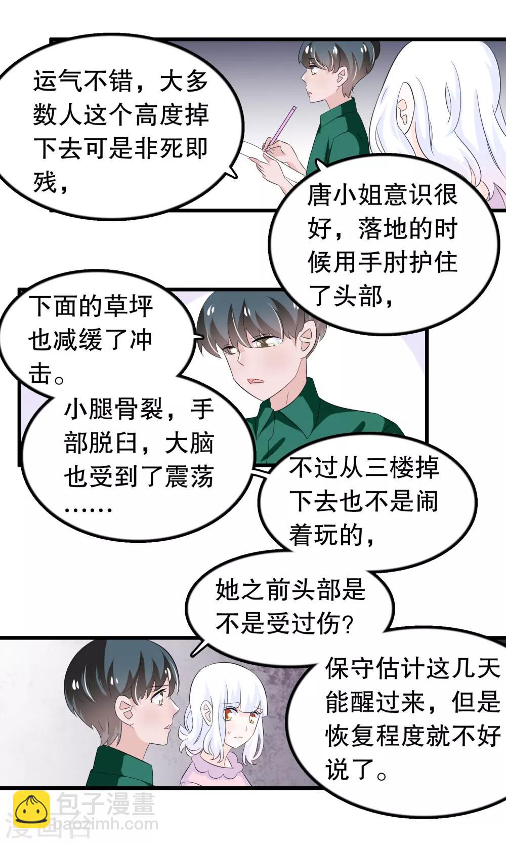 第80话 趁火打劫嘛-第82话