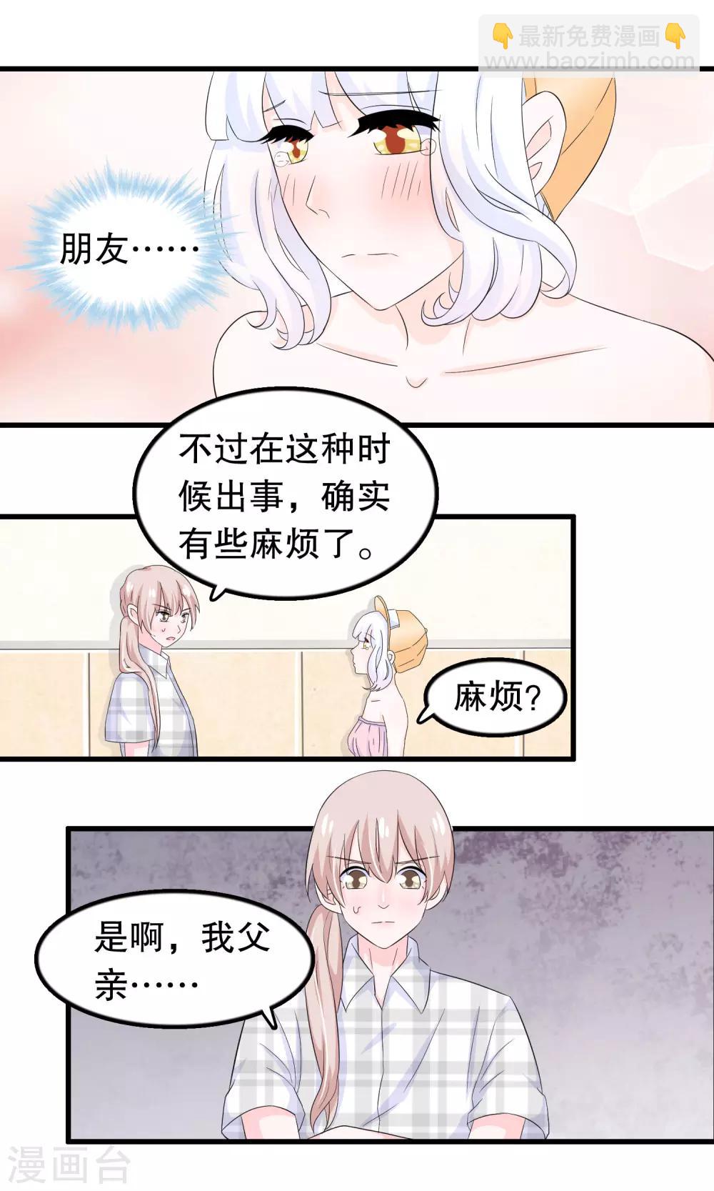 第80话 趁火打劫嘛-第82话