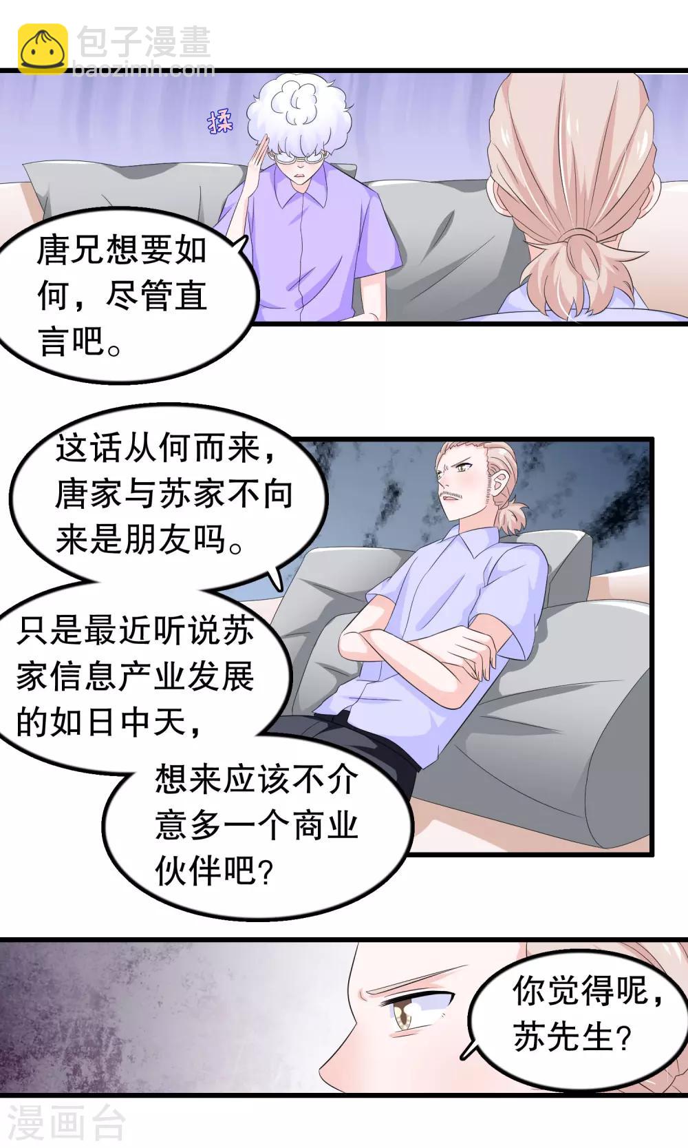 第80话 趁火打劫嘛-第82话