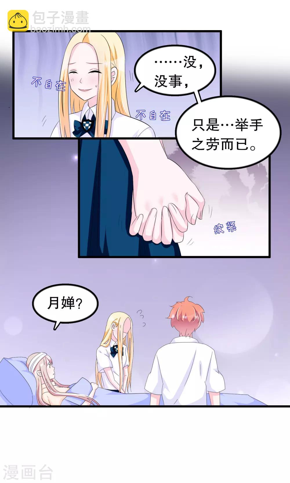 第83话 老爹-第86话