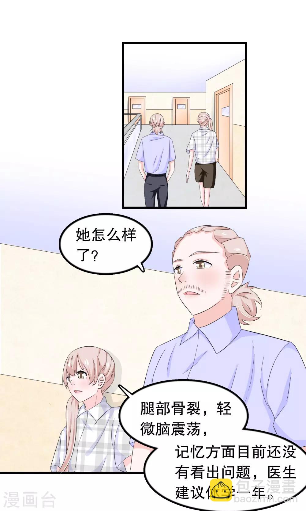 第83话 老爹-第86话