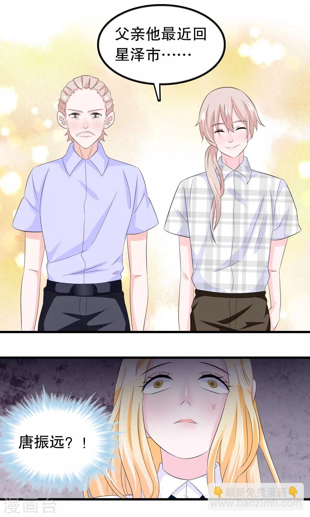 第83话 老爹-第86话