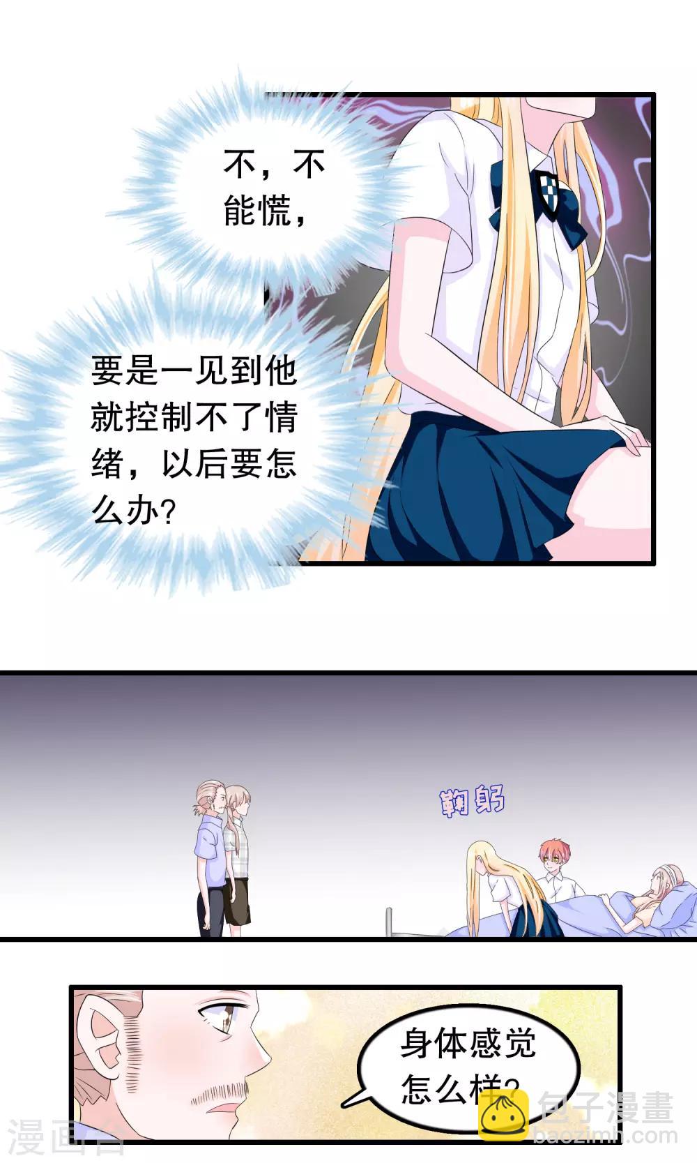 第83话 老爹-第86话