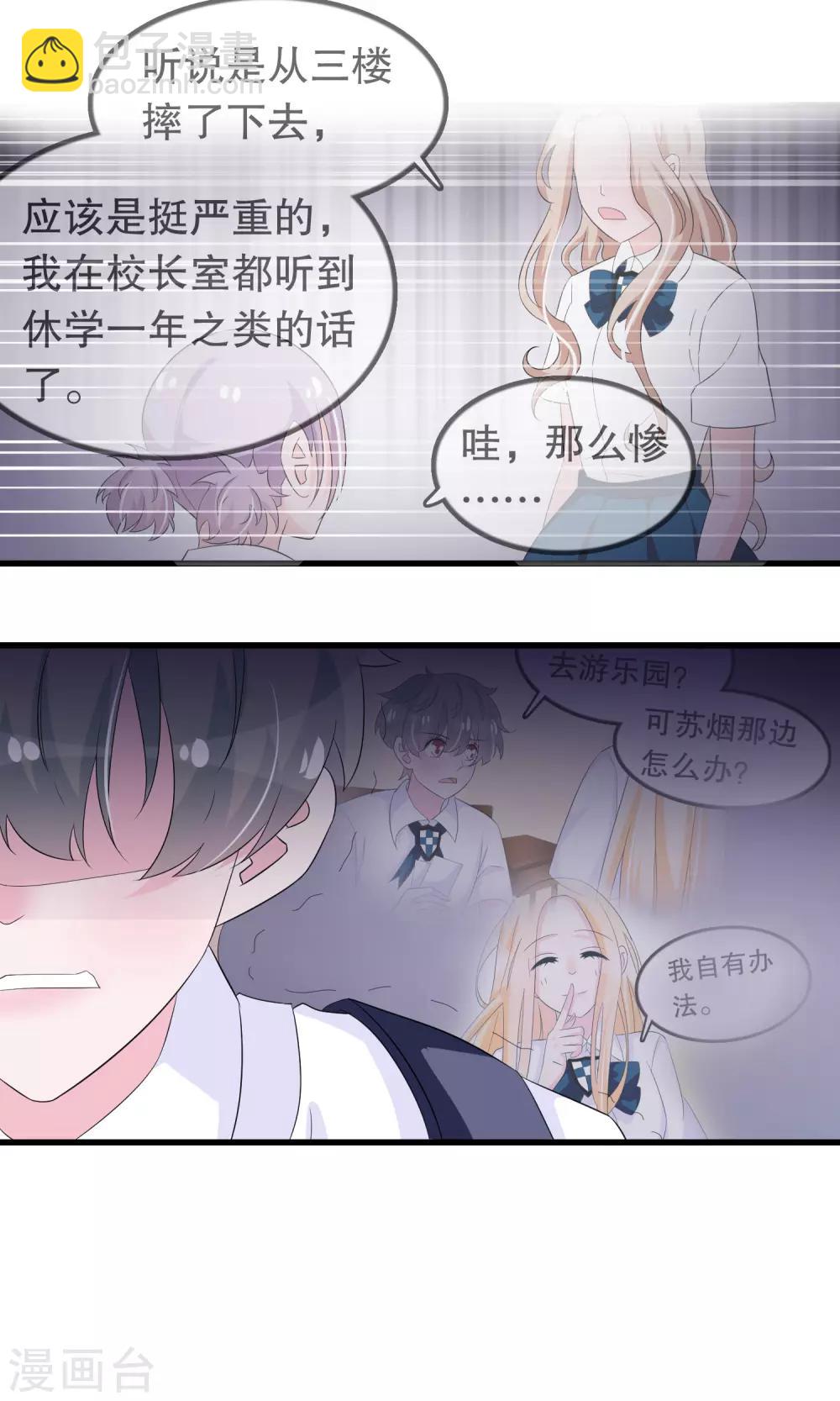 第85话 顾云的刀-第88话