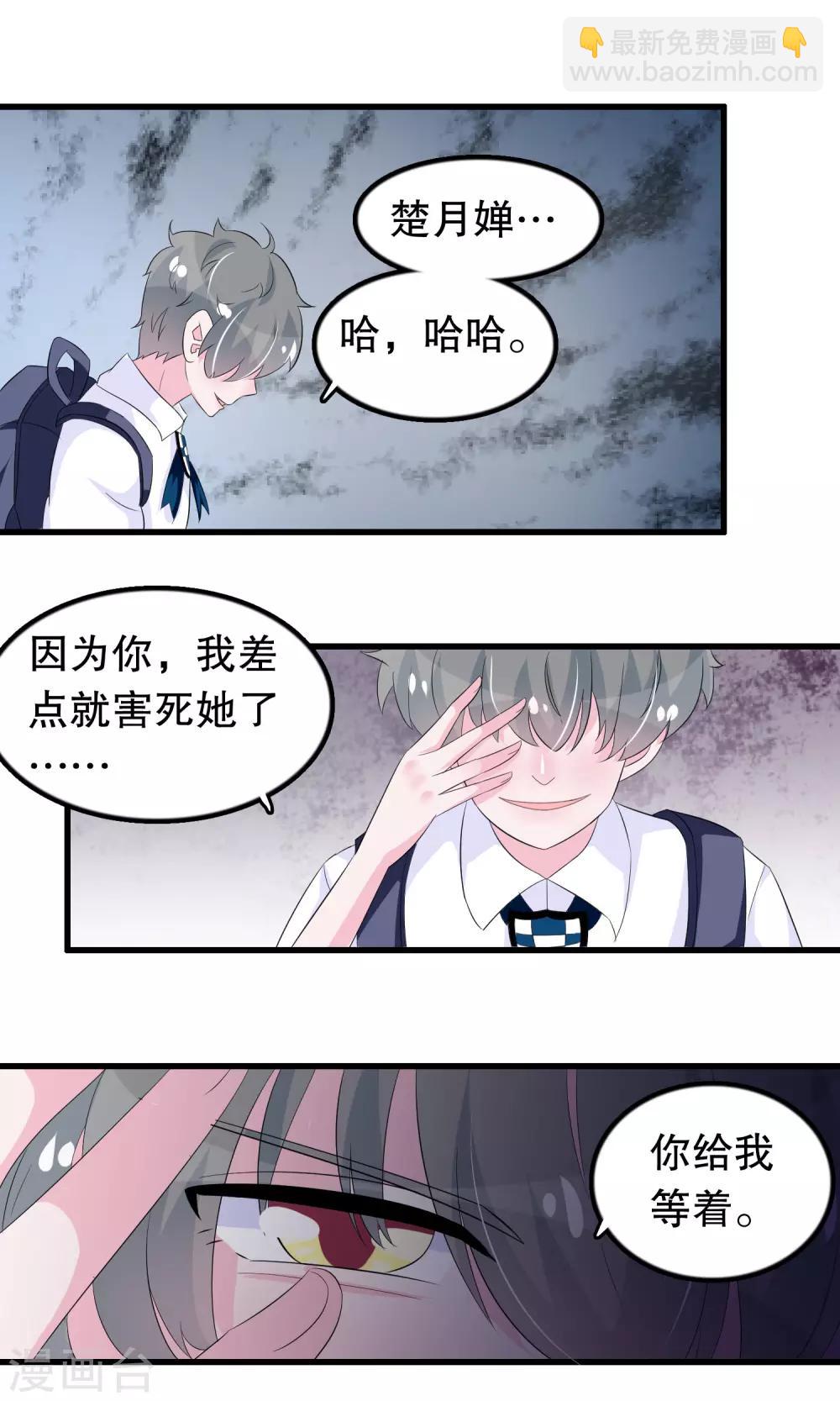 第85话 顾云的刀-第88话