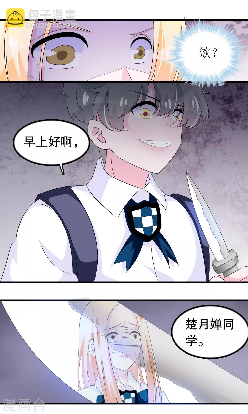 第85话 顾云的刀-第88话