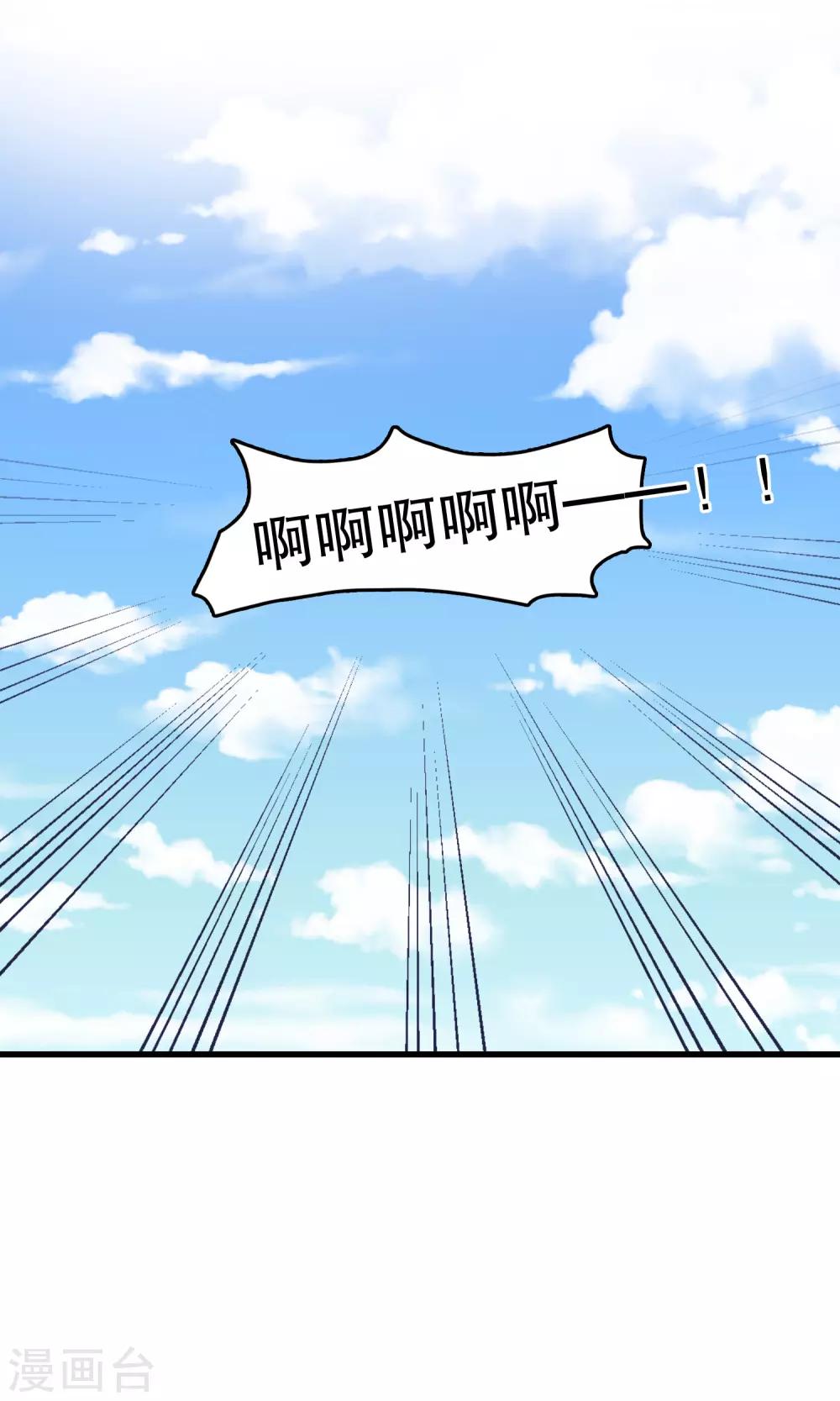 第85话 顾云的刀-第88话